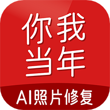 你我当年iOS版