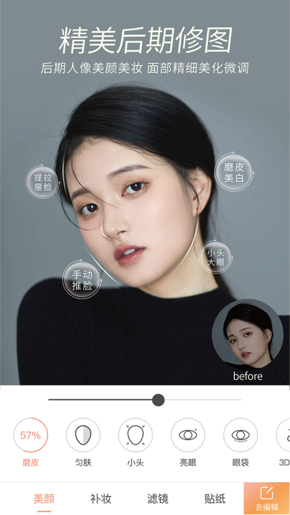 截图 3