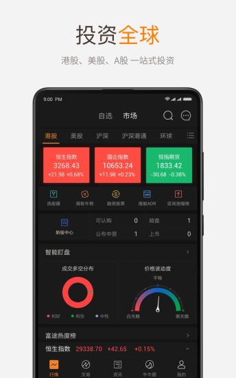 截图 3
