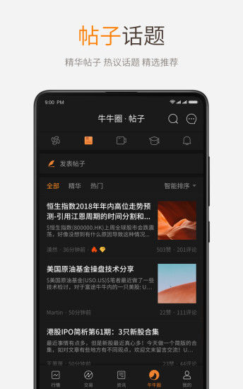 截图 6