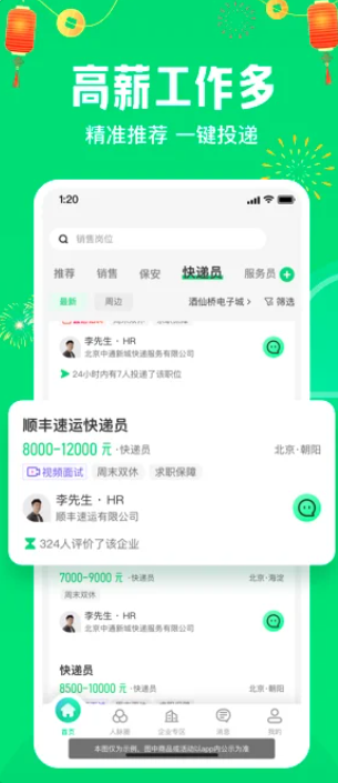 截图 2