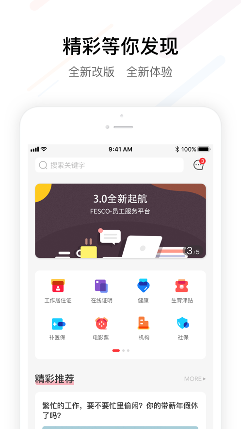 截图 3