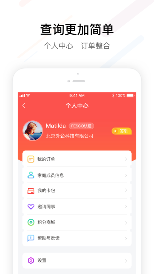 截图 4