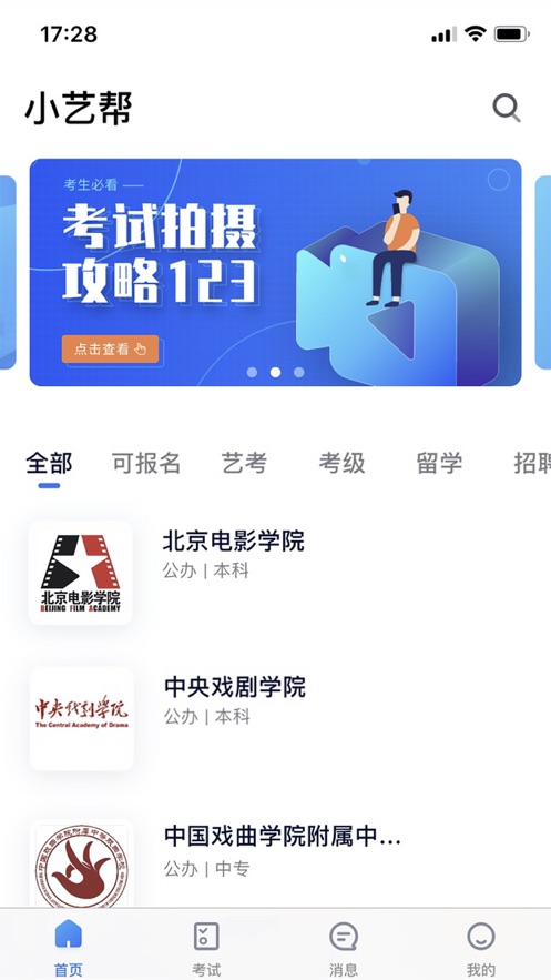 截图 4