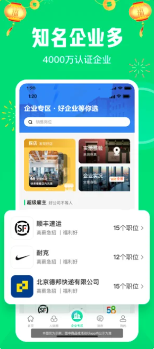 截图 4
