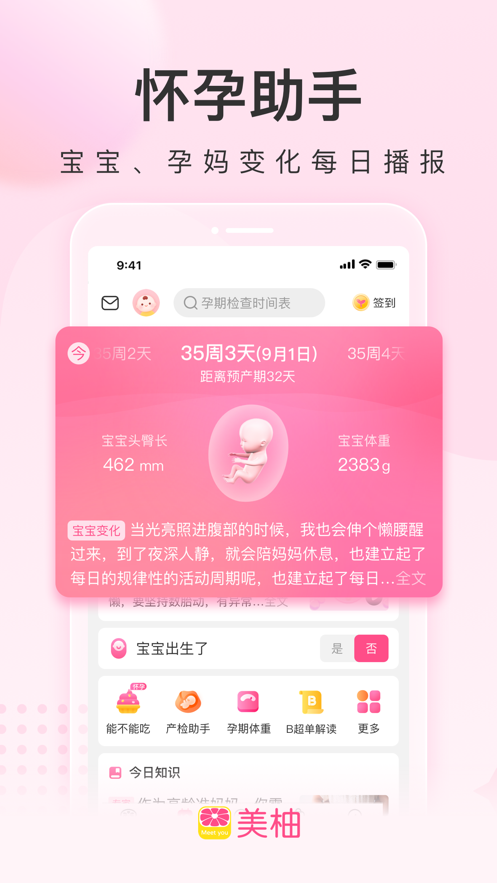 截图 5