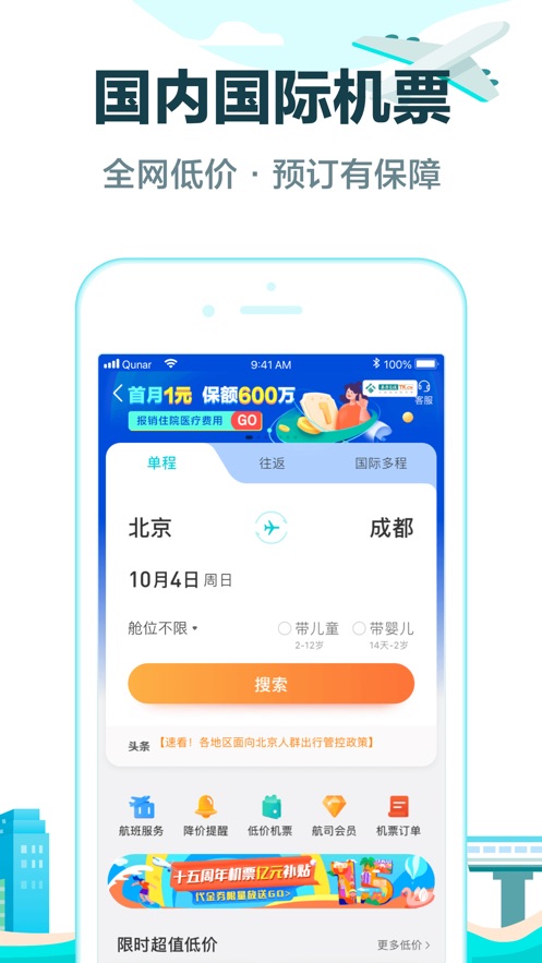 截图 2