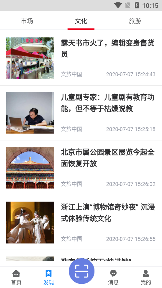 截图 3