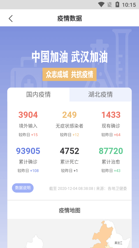 截图 4