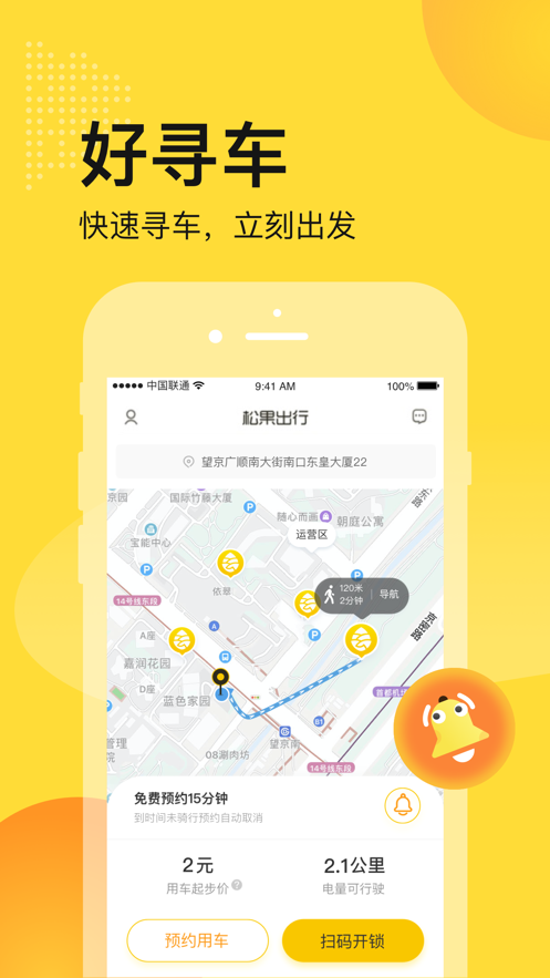 截图 3