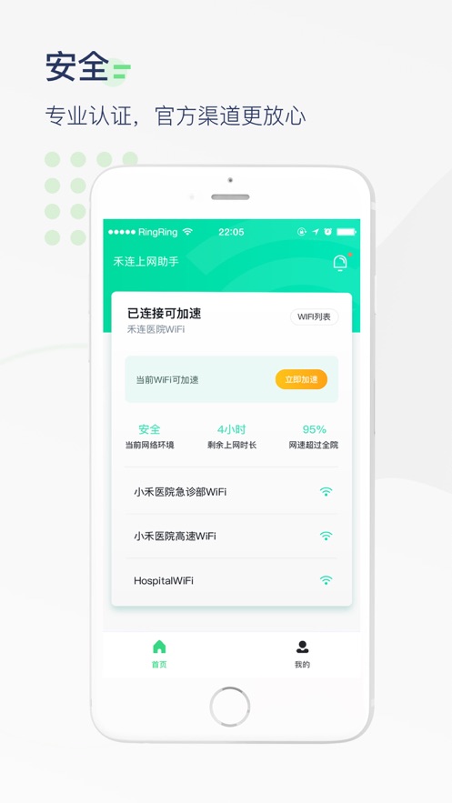 截图 3