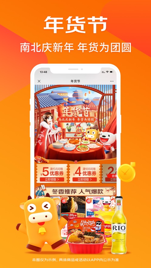 截图 2