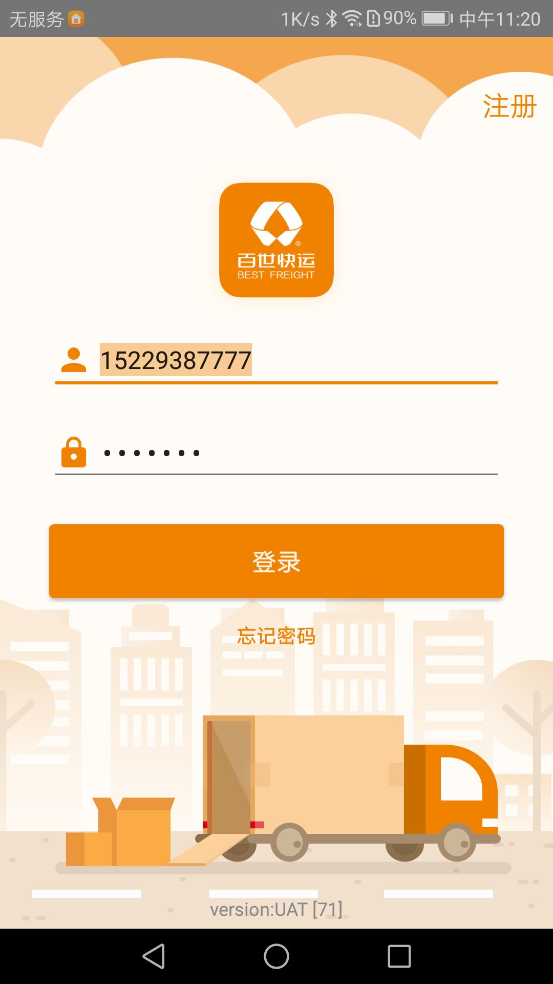 截图 1