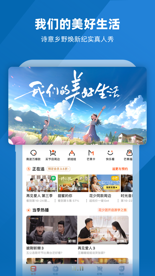 截图 3