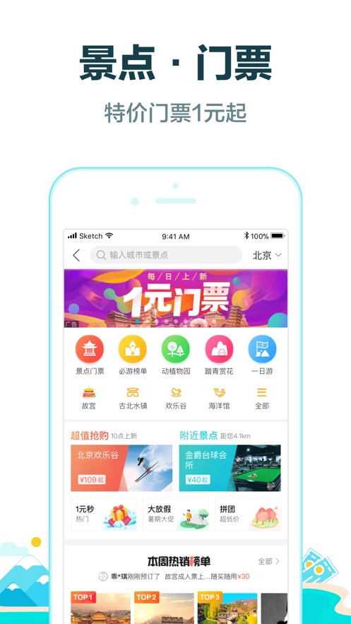 截图 4