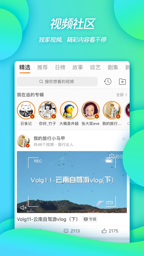 截图 3