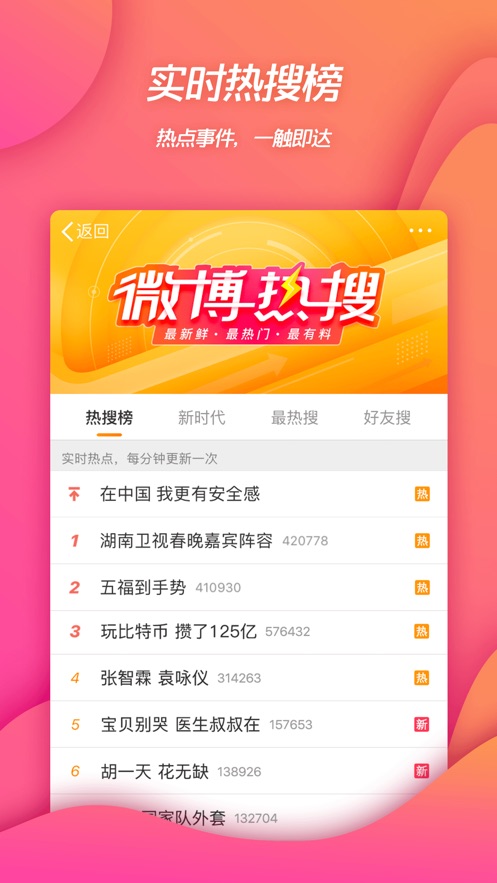 截图 5