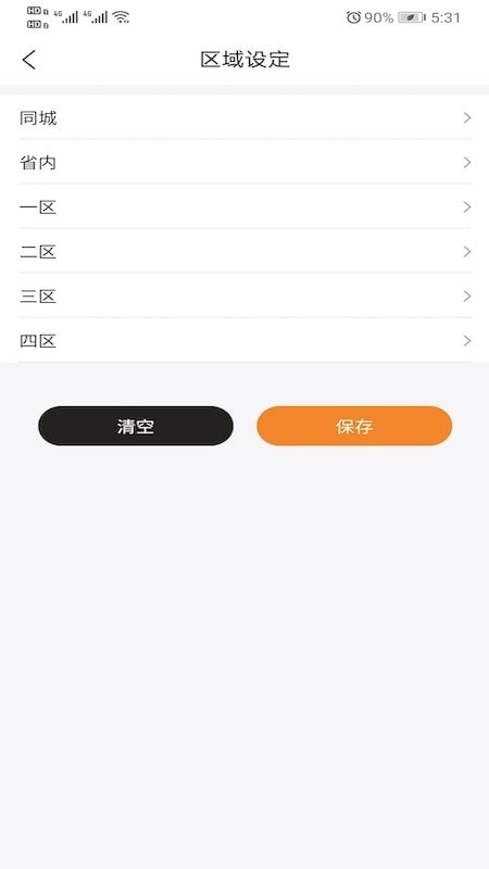 截图 4
