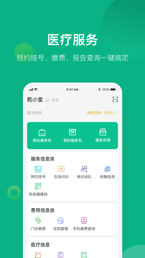 截图 3