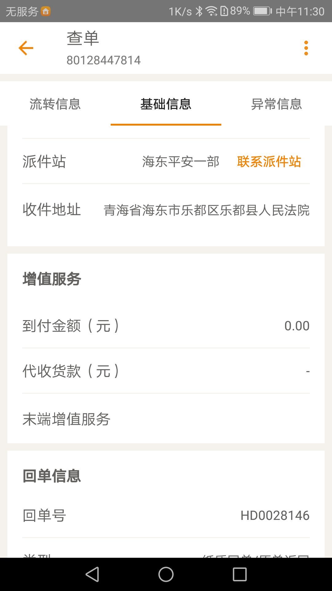 截图 2