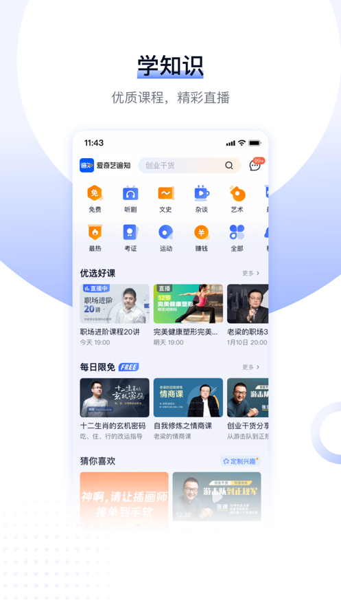 截图 3
