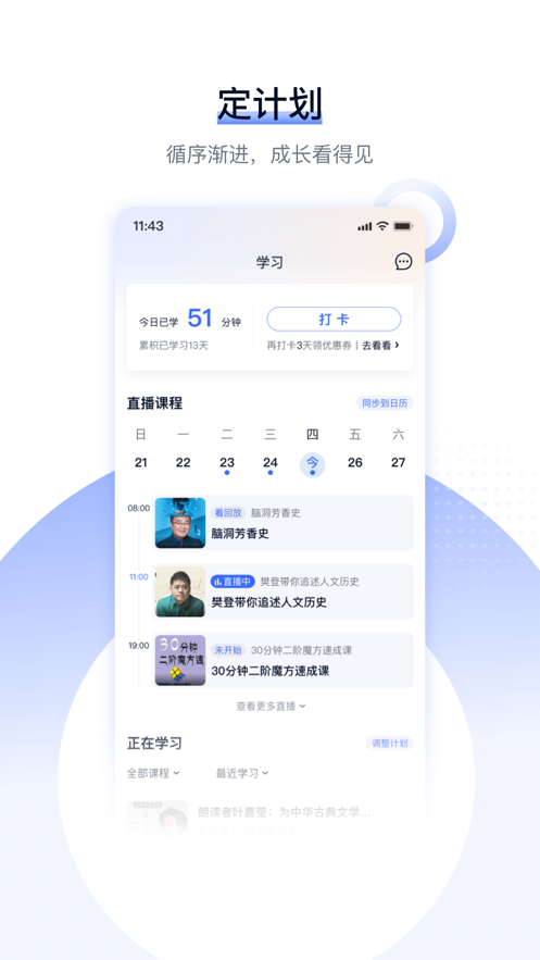 截图 4