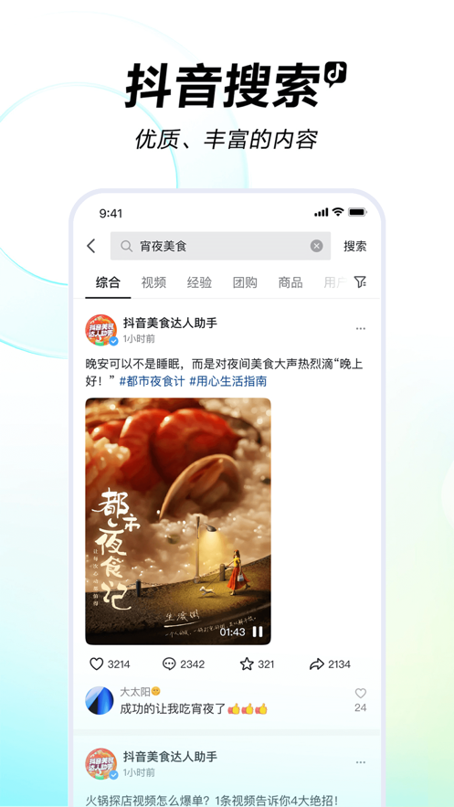 截图 2