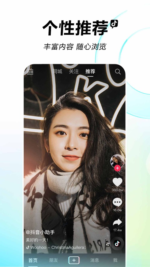 截图 4