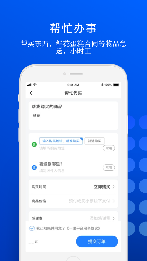 截图 4