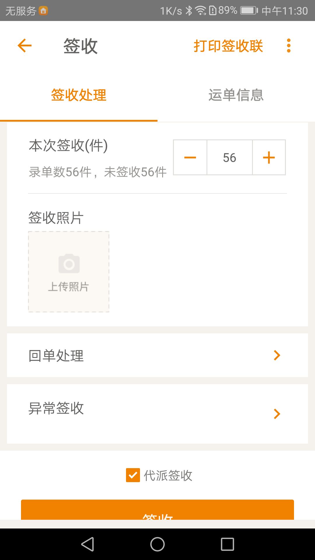 截图 3
