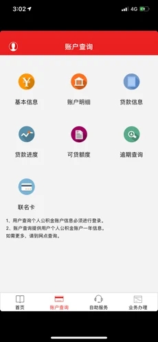 截图 1