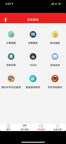 截图 2