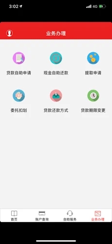 截图 3