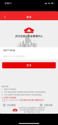 截图 4
