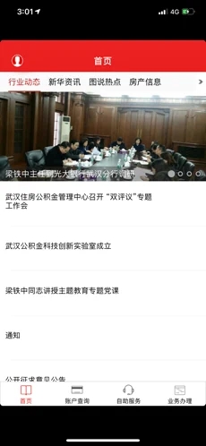 截图 5