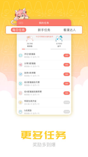 截图 2