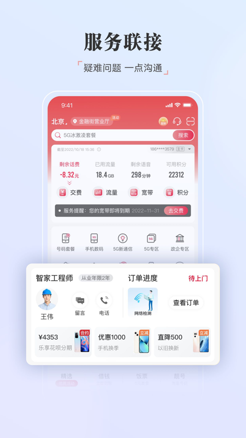 截图 3