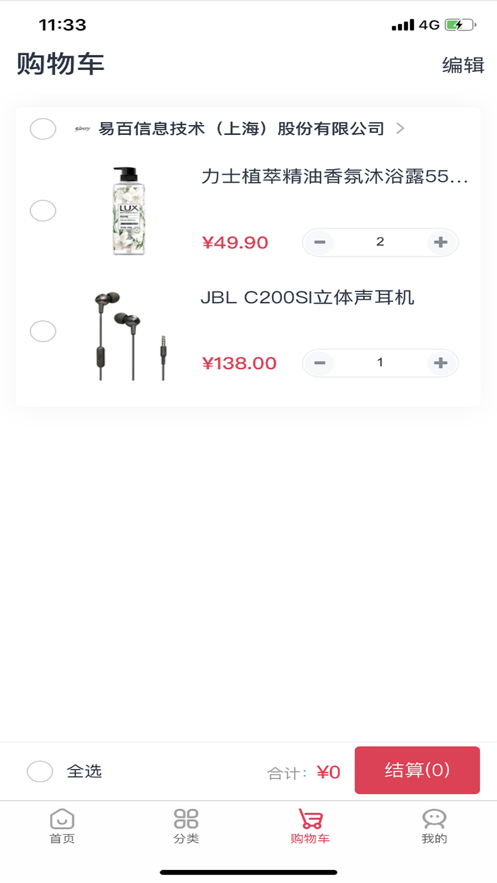 截图 3