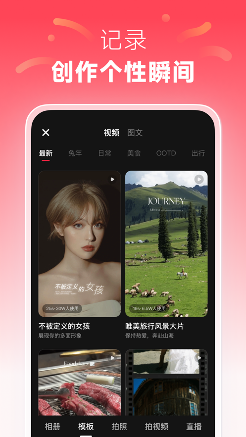 截图 2