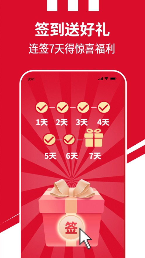 截图 3