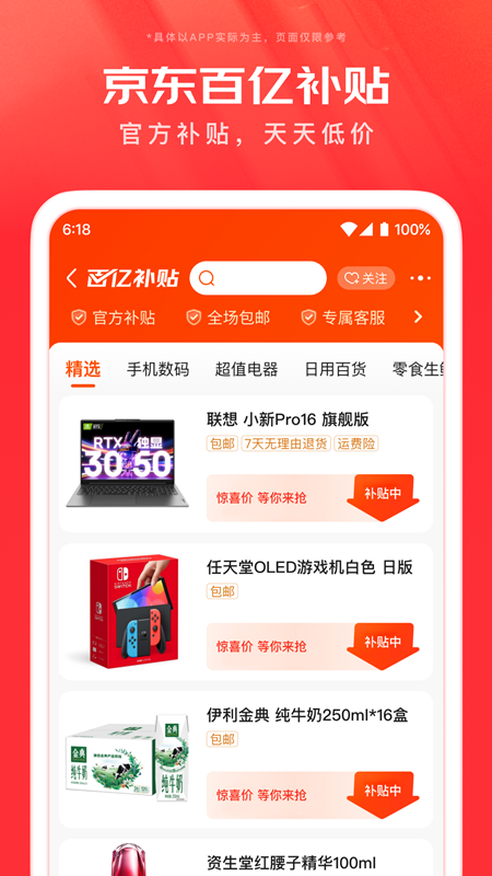 截图 2