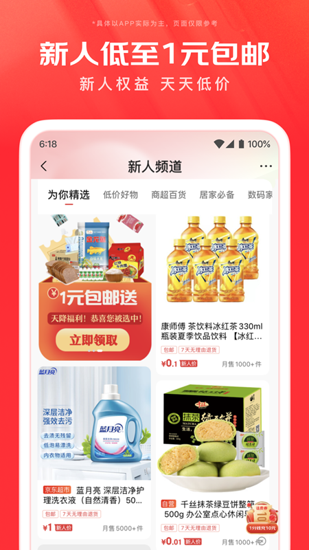 截图 3
