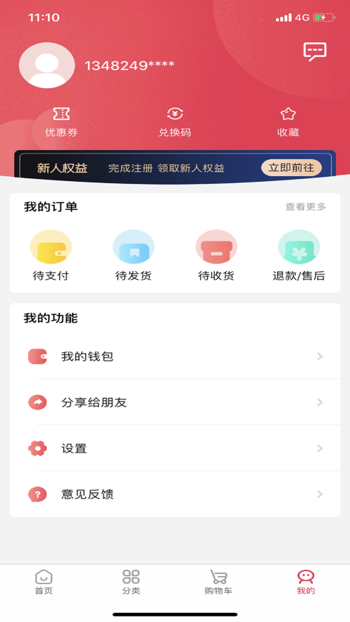 截图 5