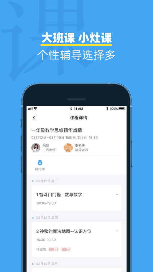 截图 3