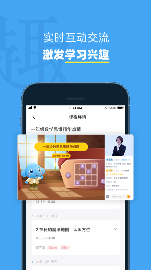 截图 4