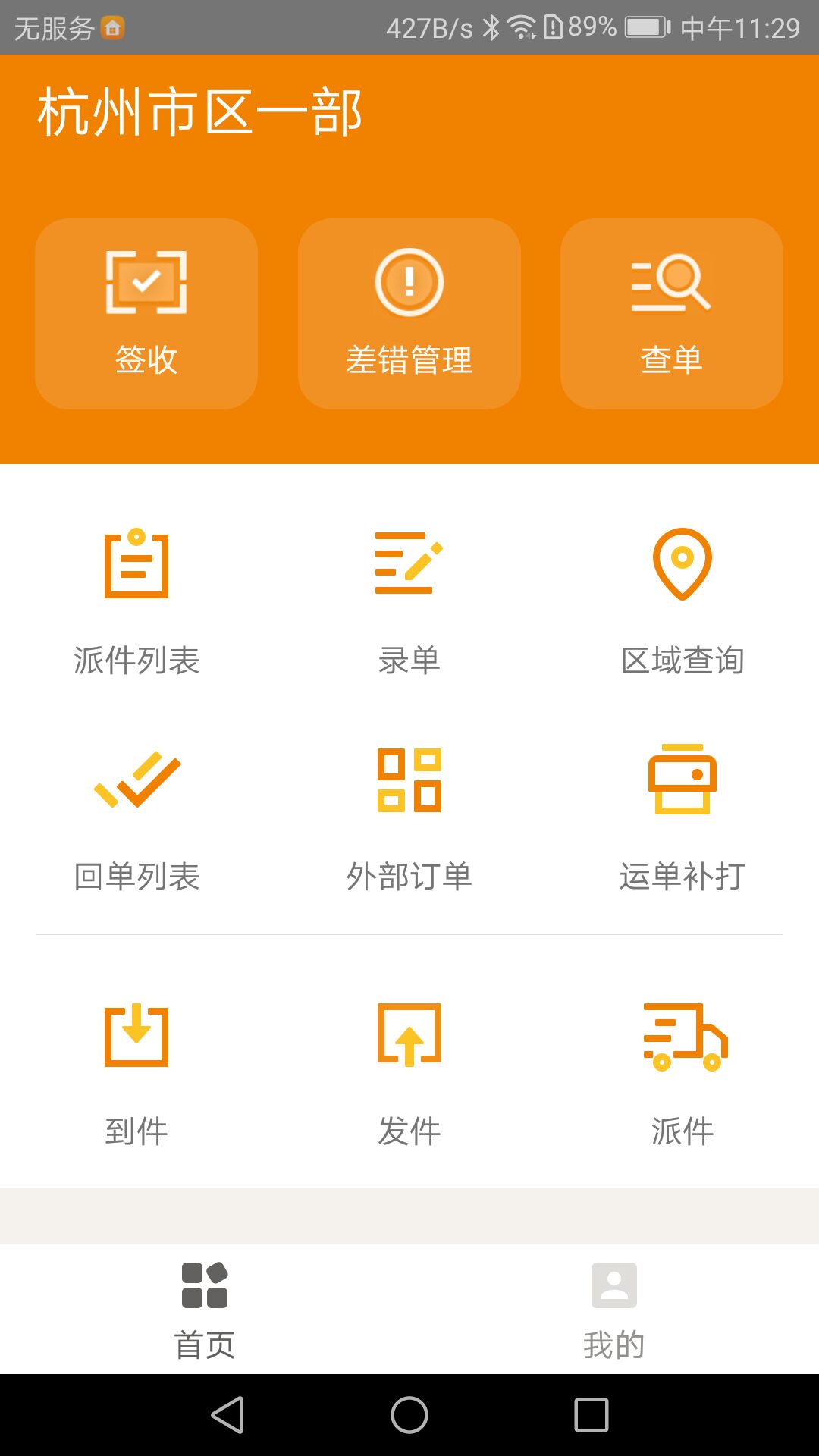 截图 4