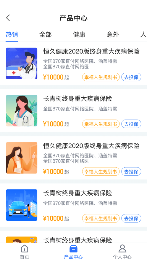 截图 3
