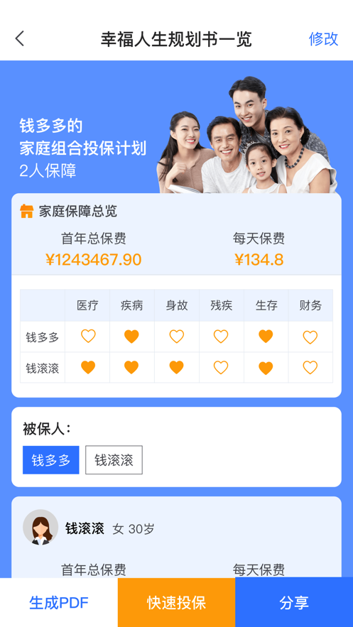 截图 4