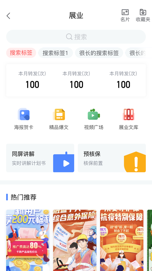 截图 5