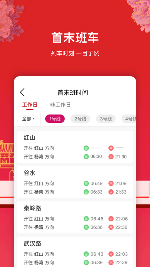 截图 1